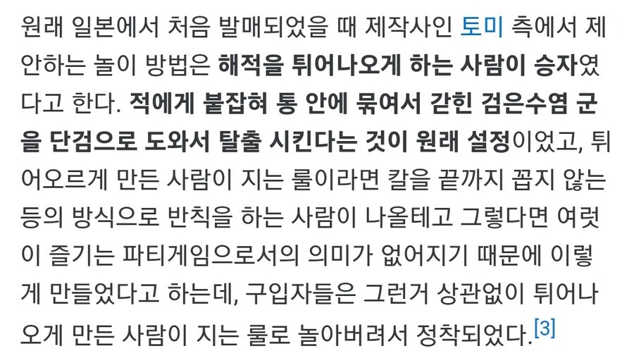 해적 통아저씨 장난감의 진실.jpg_4.jpg