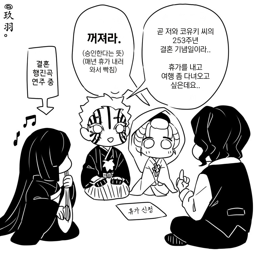 귀멸) 부부 동반으로 혈귀가 된 아카자.manga_12.png