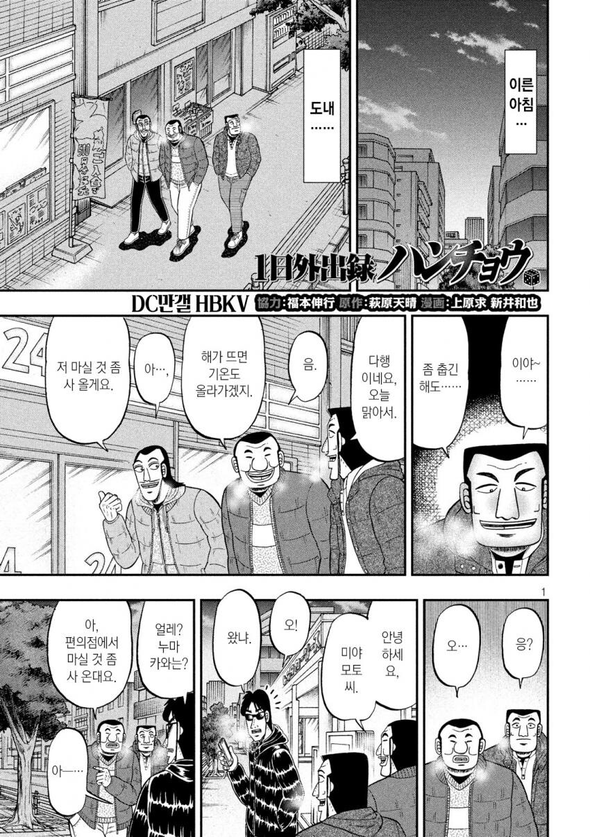 일일외출록) 1.5일로 외출일이 늘어버린.manga_1.jpg