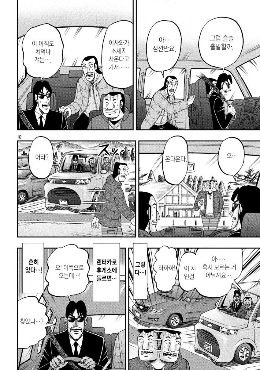 일일외출록) 1.5일로 외출일이 늘어버린.manga_17.jpg