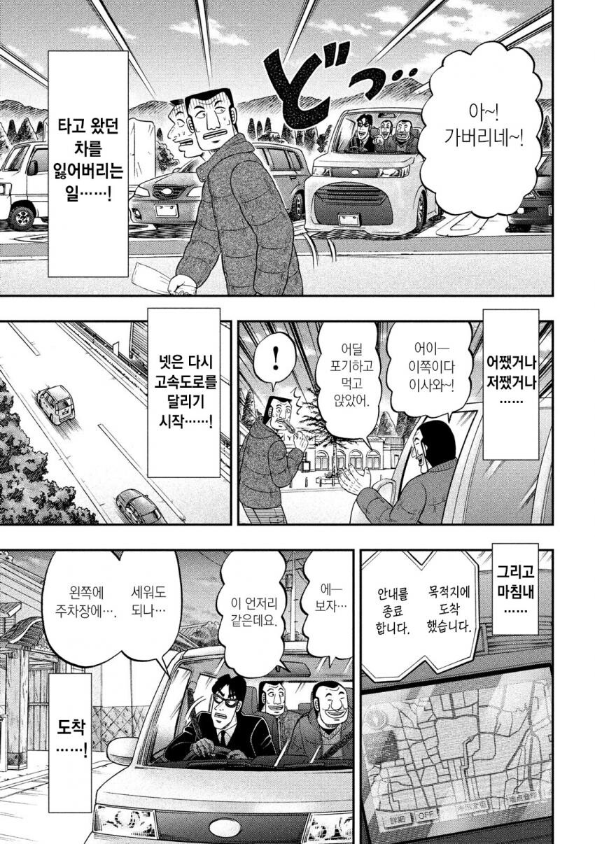 일일외출록) 1.5일로 외출일이 늘어버린.manga_18.jpg