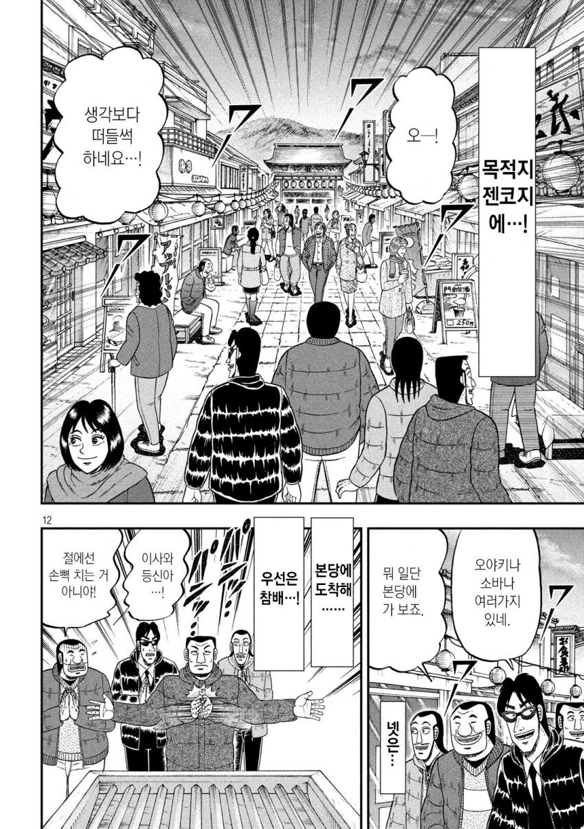 일일외출록) 1.5일로 외출일이 늘어버린.manga_19.jpg