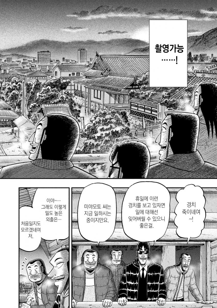 일일외출록) 1.5일로 외출일이 늘어버린.manga_21.jpg