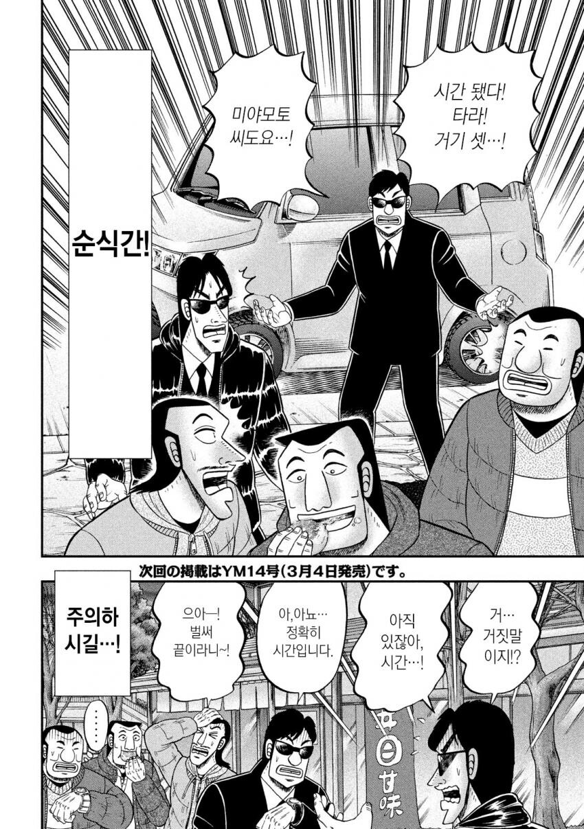 일일외출록) 1.5일로 외출일이 늘어버린.manga_24.jpg