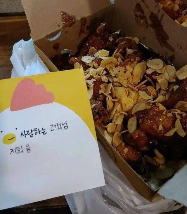 치킨집 사장님께 받은 메시지_1.jpg