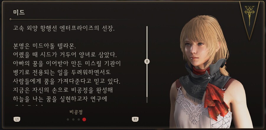 스포) 바리스제아의 여캐들_3.jpg