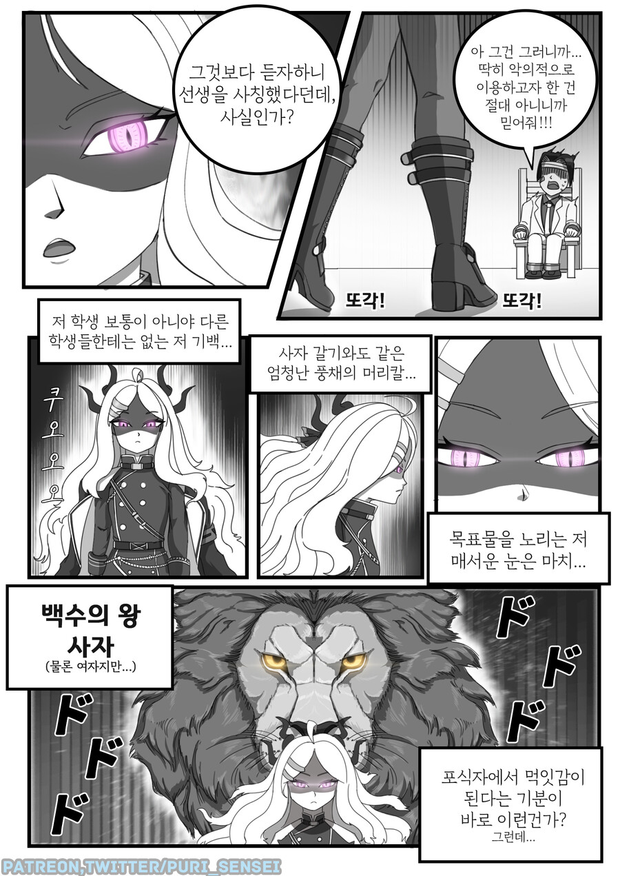 [블루아카] 키보토스에 간 키토 죠지 6화_7.png
