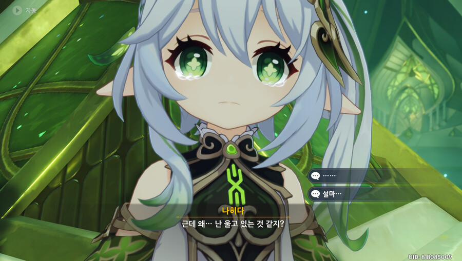 원신) 3장 5막 끝_4.png