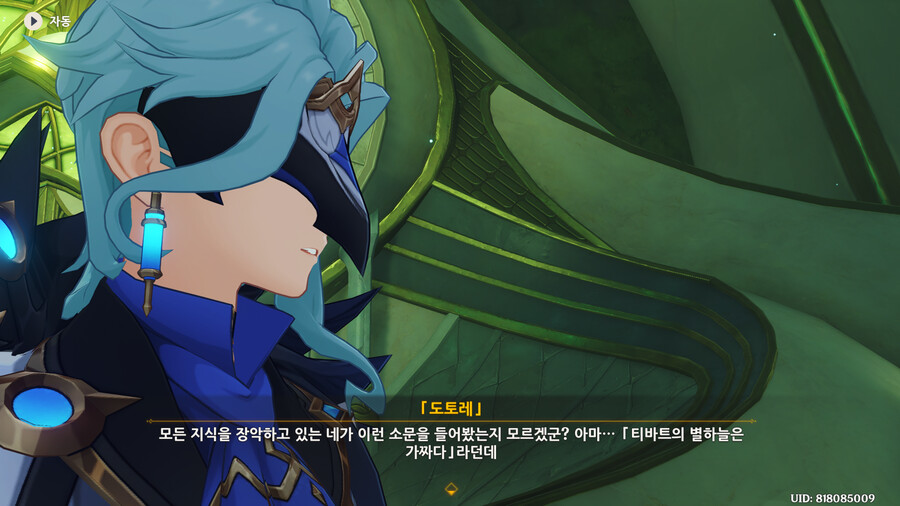 원신) 3장 5막 끝_3.png