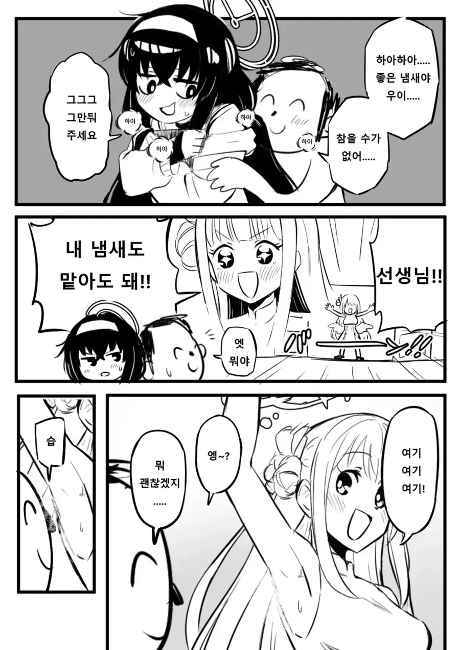 암내) 여고생 냄새 페티쉬 남성공무원 결국 사망_3.webp