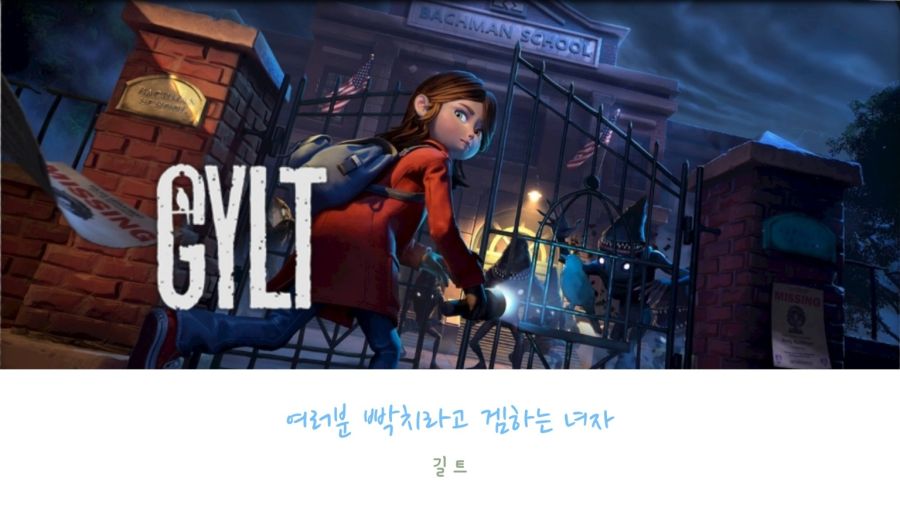 [PS4] [PS4] 길트 GYLT_1.jpg