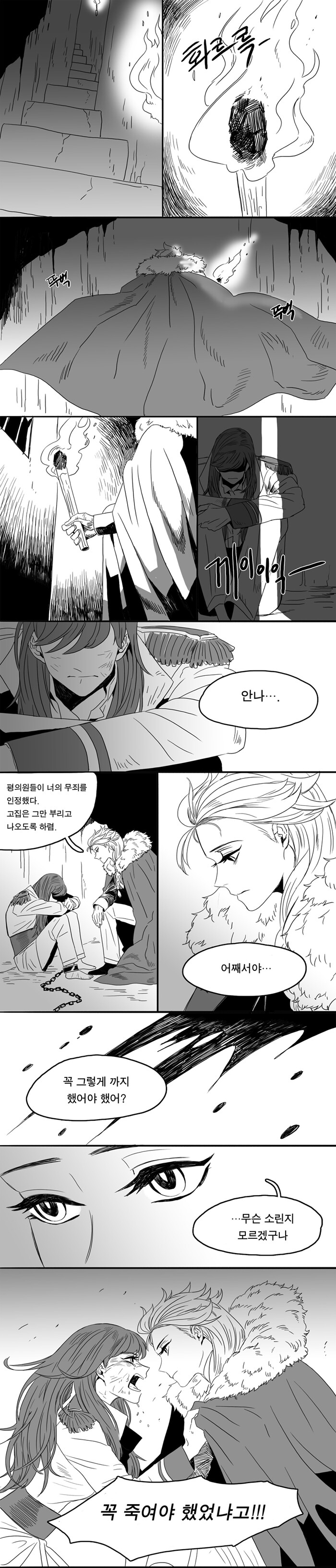 겨울왕국) 나는 너를 지키는 군주다._2.jpg