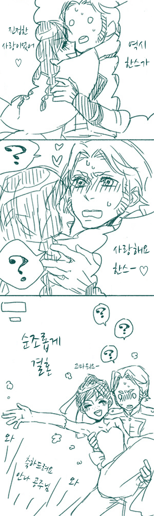 겨울왕국) if 스토리._4.jpg