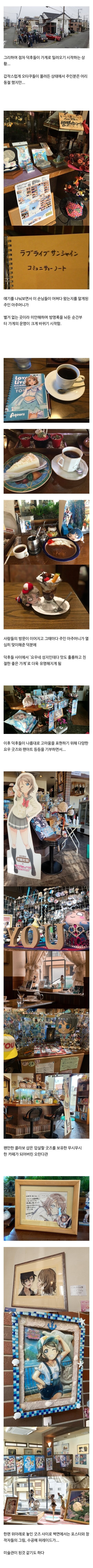 럽라) 폐업을 고민하던 처지에서 줄 서야 먹는 집이 된 일본카페.jpg_2.jpg