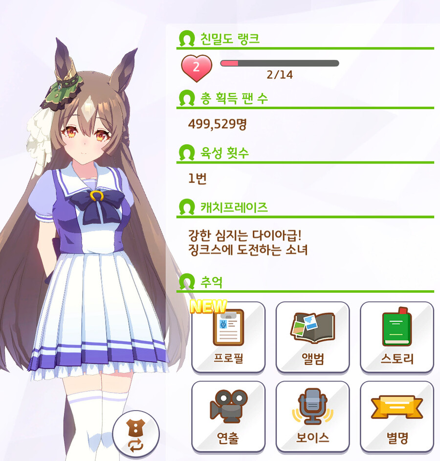 말딸) 사토노는 역시 심상찮네_3.jpg
