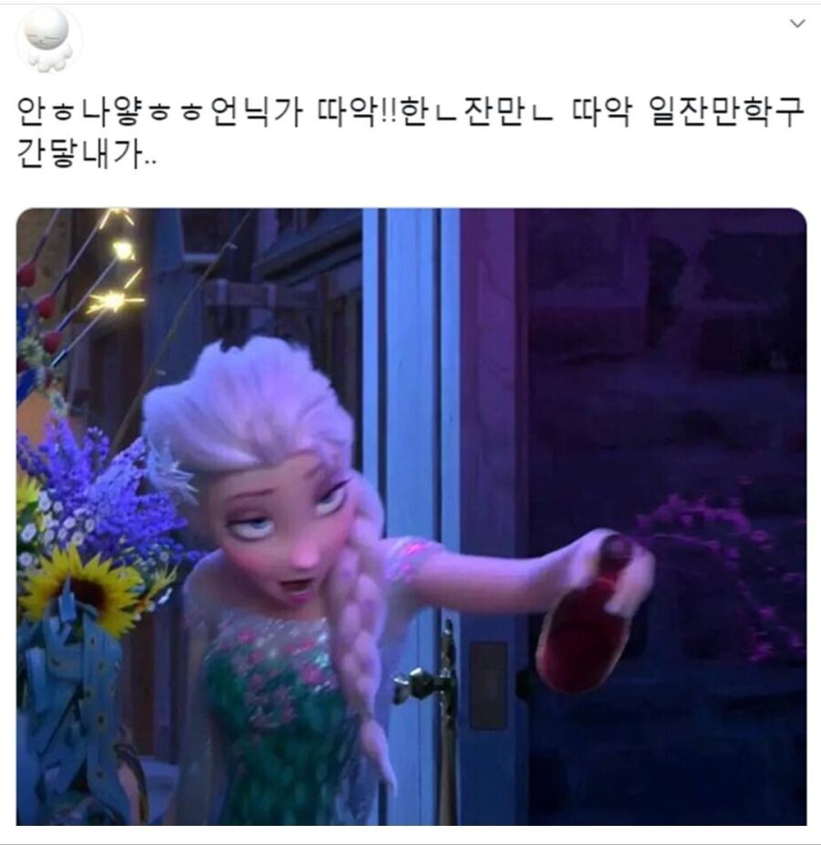 겨울왕국) 안ㅎ나향ㅎㅎ 언니가..._1.jpg