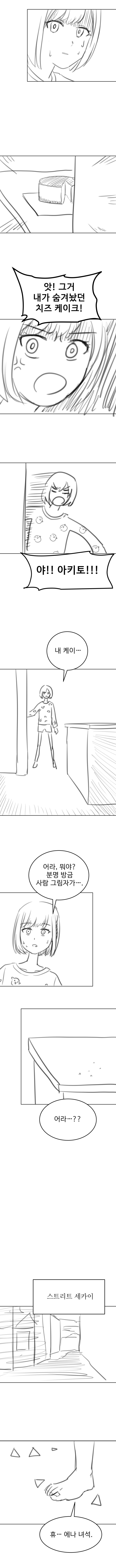 프로세카) 2주년 때 그렸던 팬픽_13.jpg