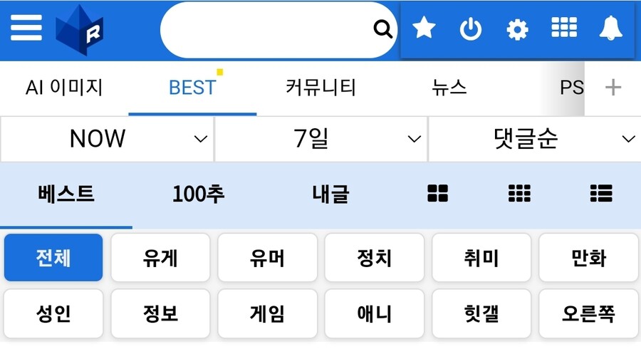 모바일 베스트 UI바뀐거 불편한점 | 유머 게시판 모바일 베스트 UI바뀐거 불편한점 | 유머 게시판 | 루리웹