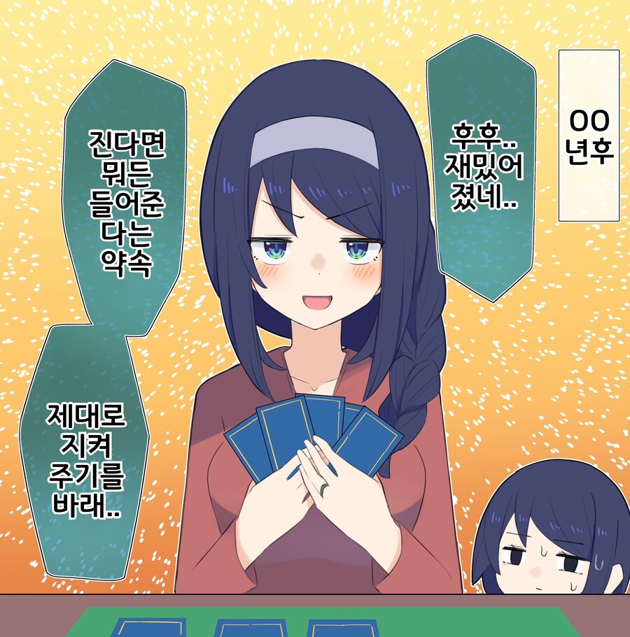 핫산) 쿨한 동급생의 OO년 후(전체 모음집).manhwa_105.jpeg