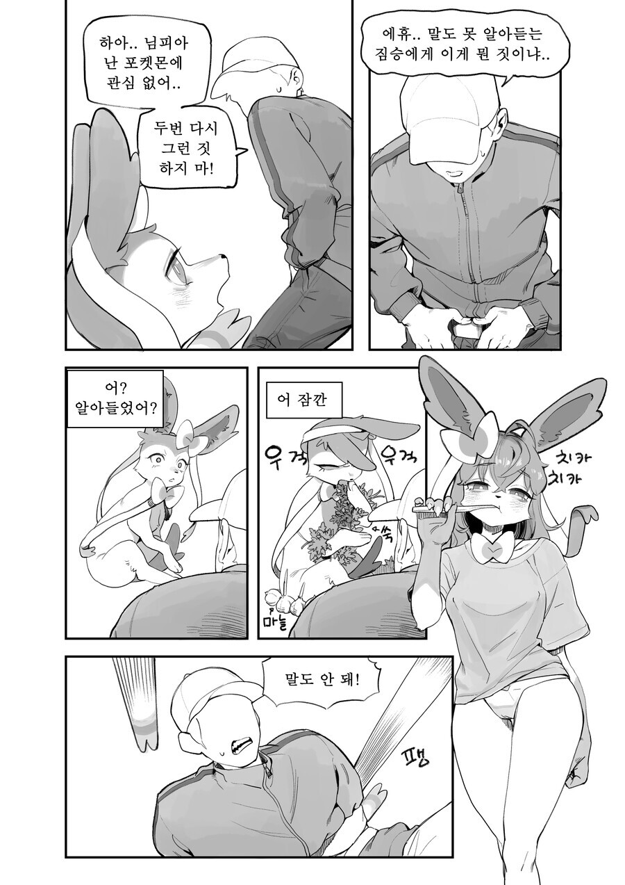 님피아 만화_2.png