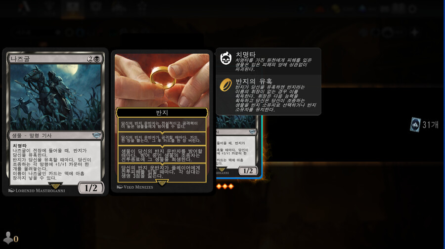 mtg)나즈굴은 최강이다_1.png