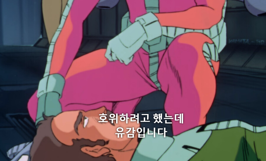 건담/완벽분석)아무로가 라라아 마망때 놀랄수밖에 없는 이유_47.png