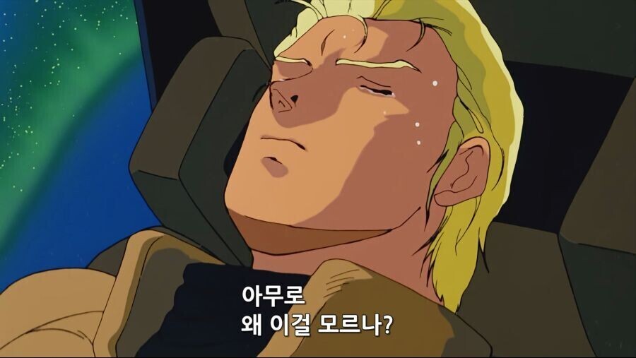 건담/완벽분석)아무로가 라라아 마망때 놀랄수밖에 없는 이유_93.png