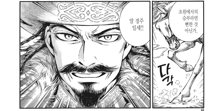 신부이야기) 14권 스포) 우마뾰이에요!!_3.jpeg