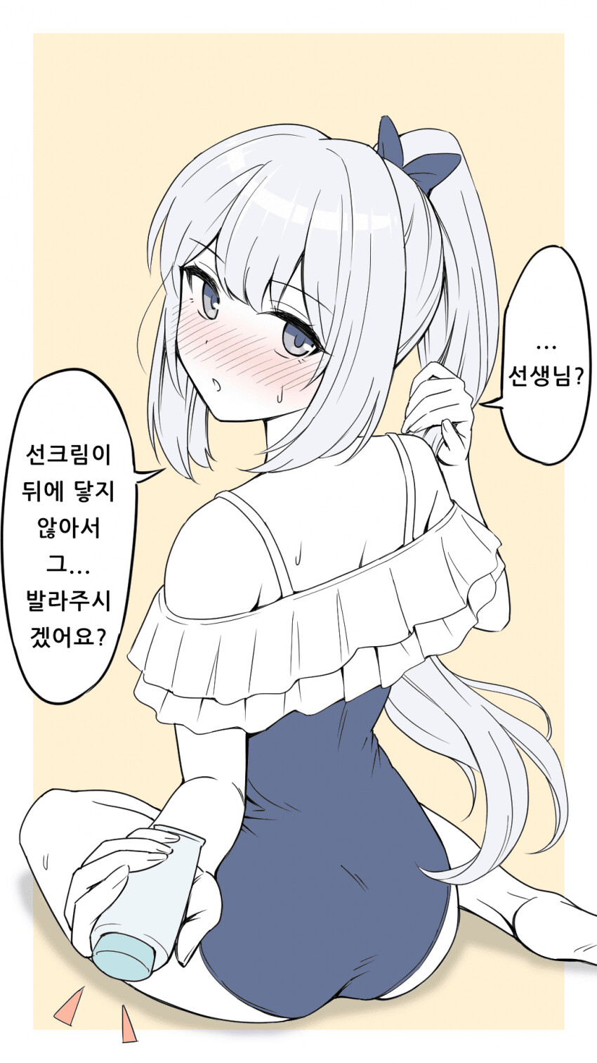 블루아카) 레빗소대 수영복 랜덤짤 10_19.png