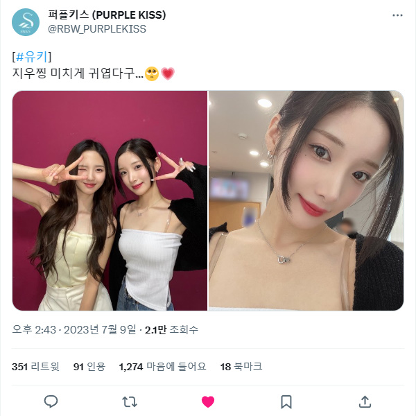 230709.트위터.유키 +.jpg