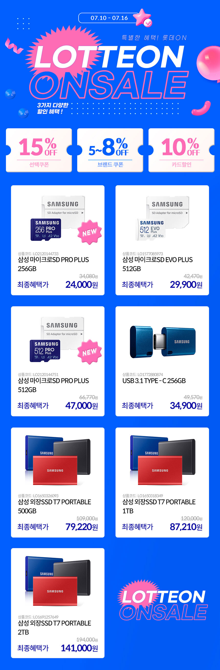 [롯데온] 삼성 마이크로SD EVO PLUS 512GB 29,900원 무료배송_1.jpg