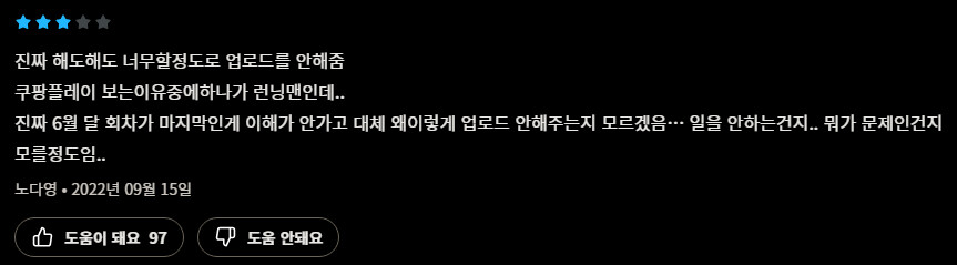 쿠팡플레이에서 런닝맨이 인기없는 이유_5.png