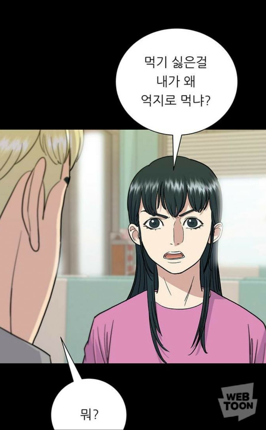 파인애플피자, 민초밈이 짜증나는 이유_2.jpg