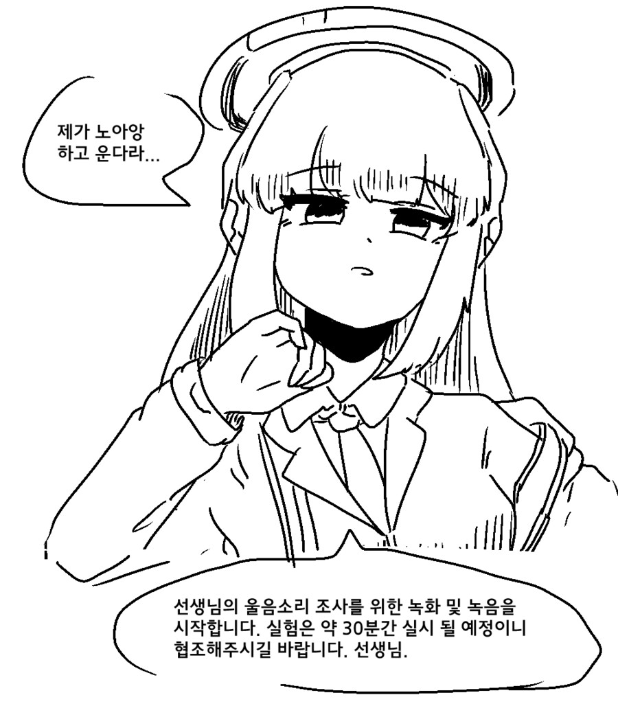 블루아카)노아-제가 노아앙 하고 운다고 하셨죠?_1.png