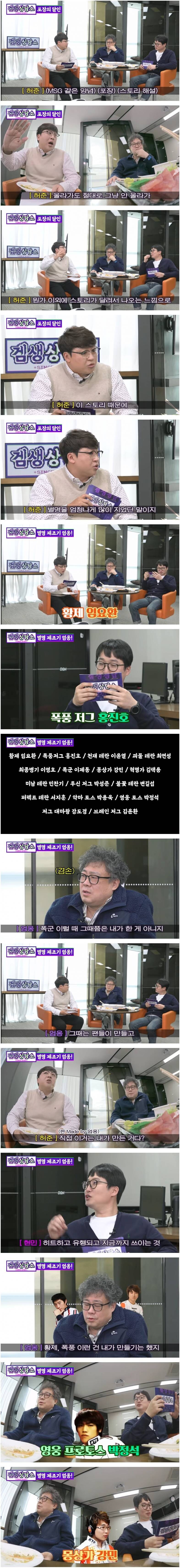 스타크래프트1의 게이머들에게 별명을 붙여준 캐스터_1.jpg