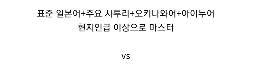 일본어 마스터 vs 5000만원.jpg_2.jpg