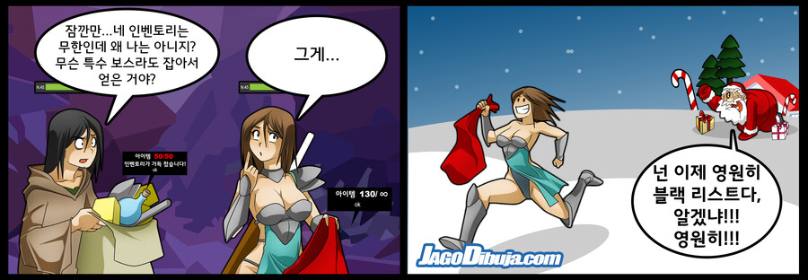 번역모음)LWHG/힙스터와 게이머랑 동거하는 만화_233.jpg