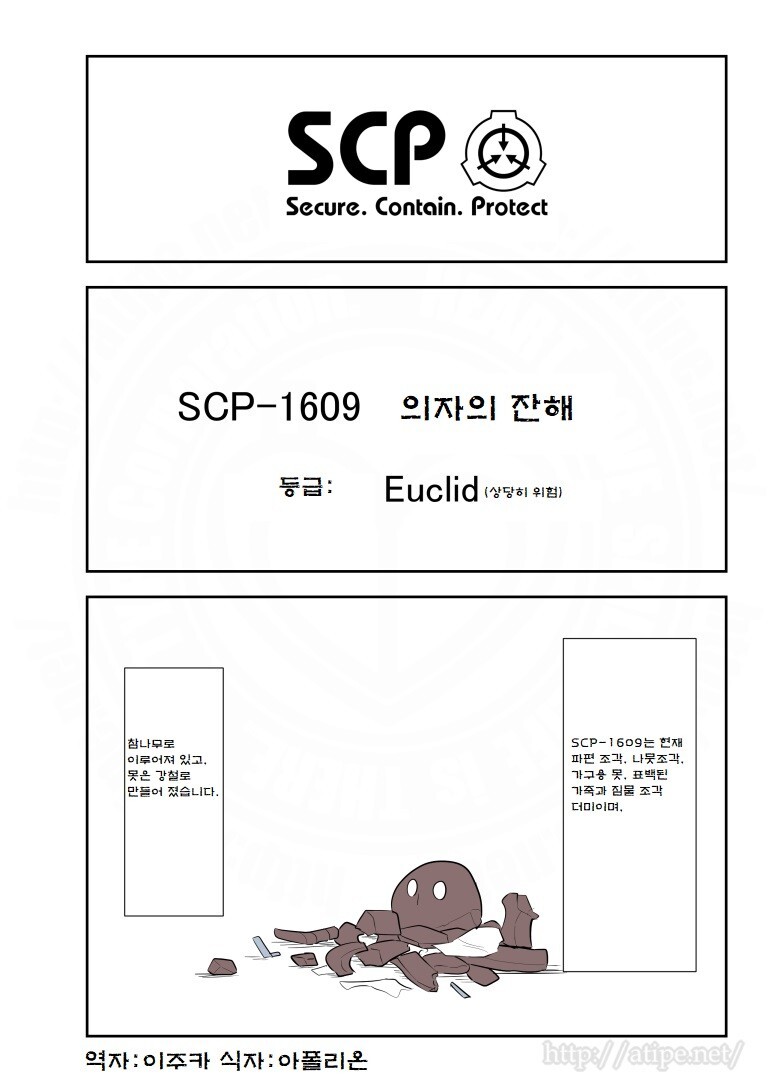 SCP)재단에서 격리를 최우선시하는 이유_5.jpg