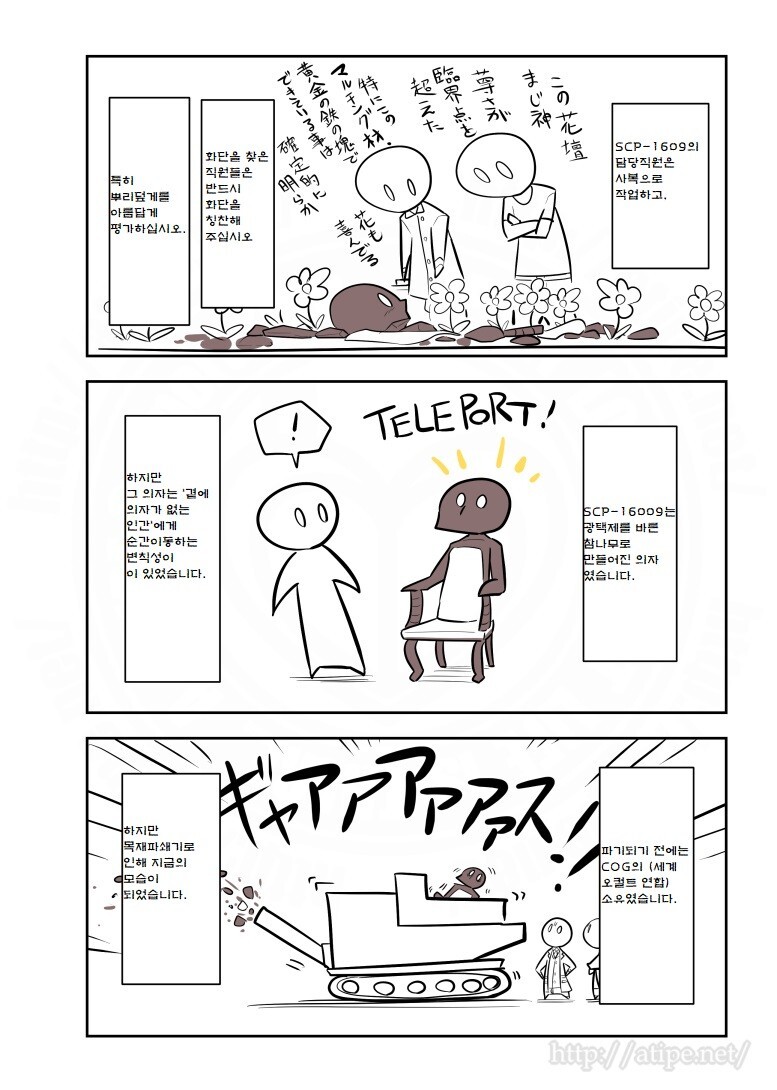 SCP)재단에서 격리를 최우선시하는 이유_7.jpg