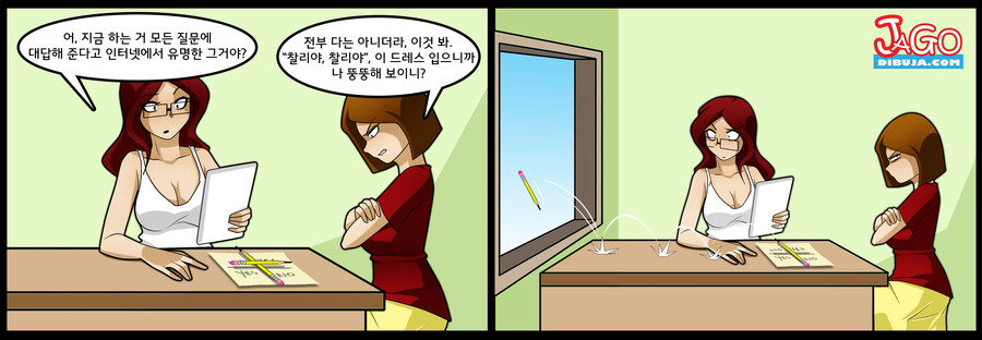 번역모음)LWHG/힙스터와 게이머랑 동거하는 만화_191.jpg