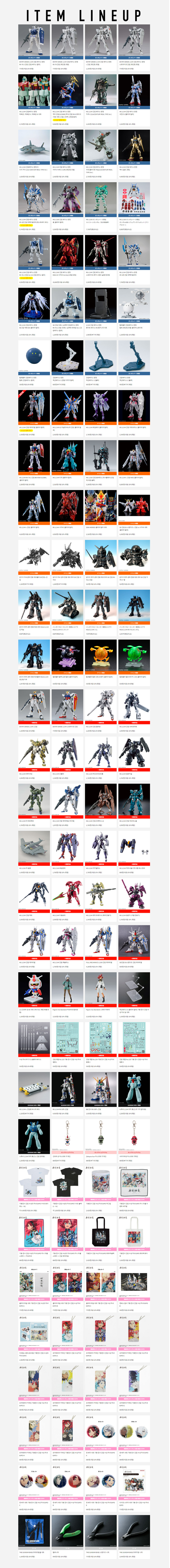 건X 베이스] 팝업 일본 오사카 다이마루 우메다점_1.png