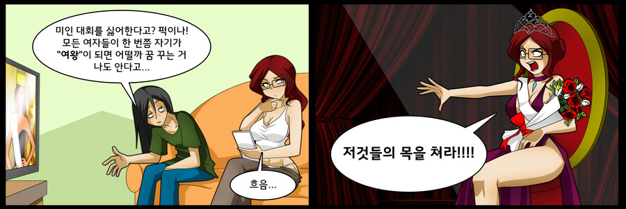 번역모음)LWHG/힙스터와 게이머랑 동거하는 만화_167.jpg