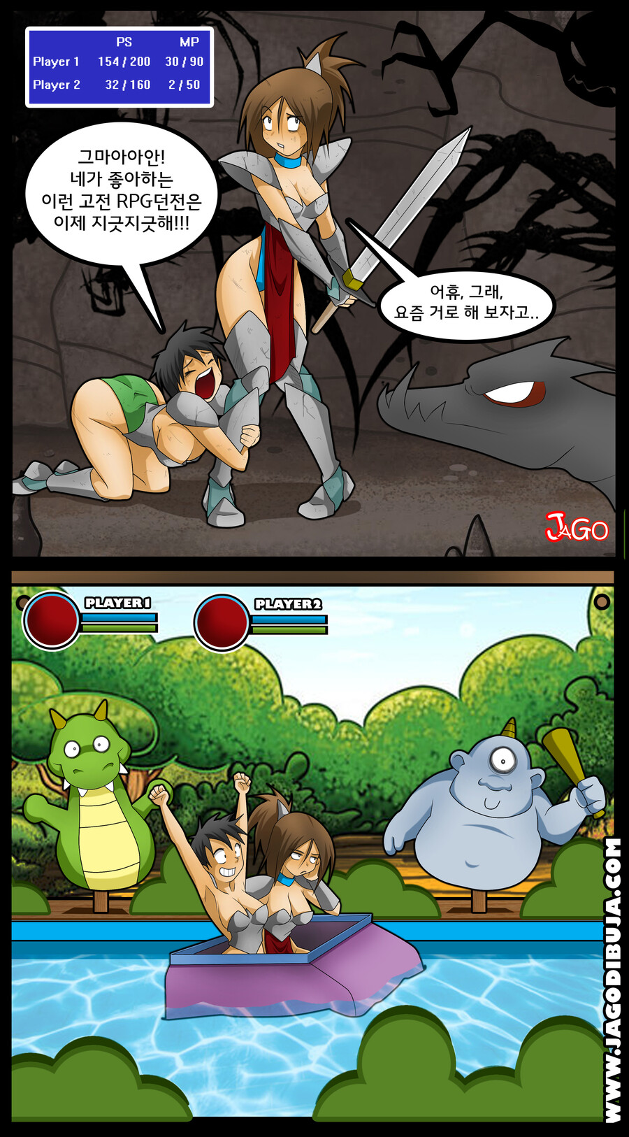 번역모음)LWHG/힙스터와 게이머랑 동거하는 만화_96.jpg