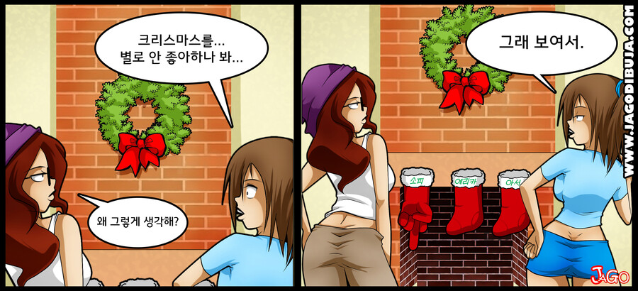 번역모음)LWHG/힙스터와 게이머랑 동거하는 만화_24.jpg