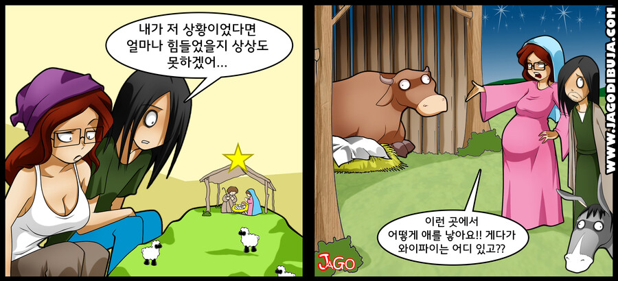 번역모음)LWHG/힙스터와 게이머랑 동거하는 만화_23.jpg
