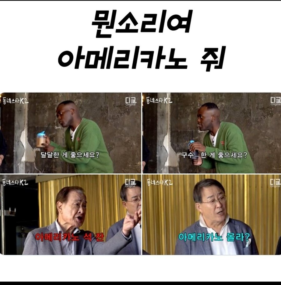 멍게소리여???아메리카노 줘._1.jpg