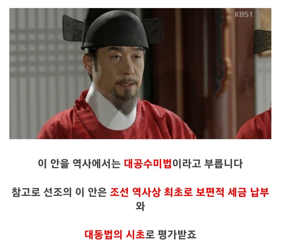 역사사실 탑티어군주인 선조