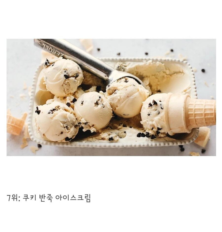 미국인들이 가장 좋아하는 아이스크림 TOP 10_7.jpg