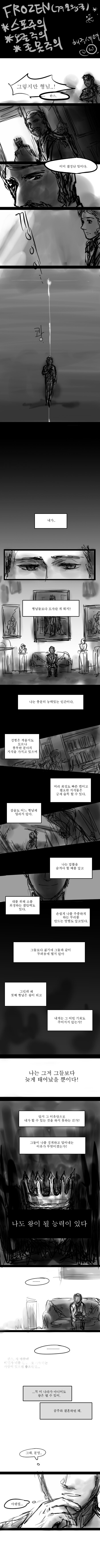 겨울왕국) 한스 X 안나 만화._1.jpg