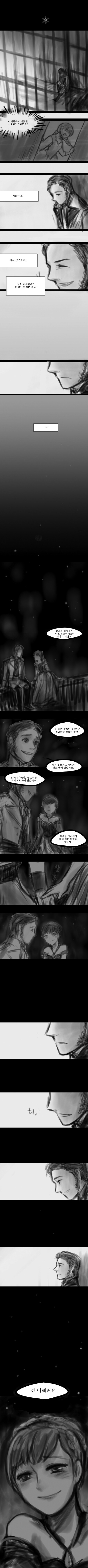 겨울왕국) 한스 X 안나 만화._9.jpg